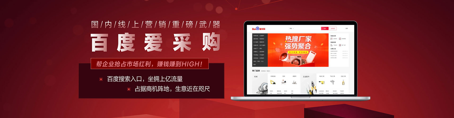 贵定百度广告推广