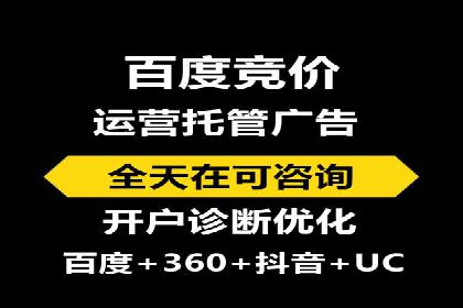 竞价账户优化：代运营公司如何提高转化率